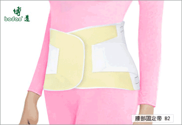 腰部固定帶系列產(chǎn)品