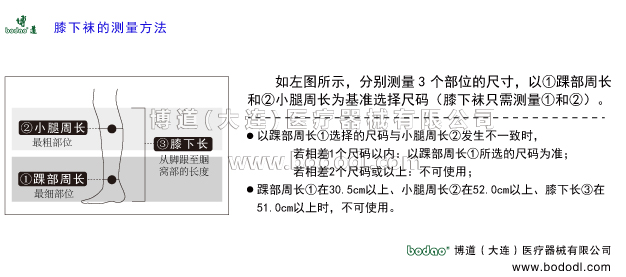 靜脈曲張的預(yù)防與治療