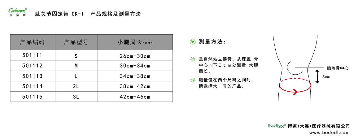 產(chǎn)品尺碼表