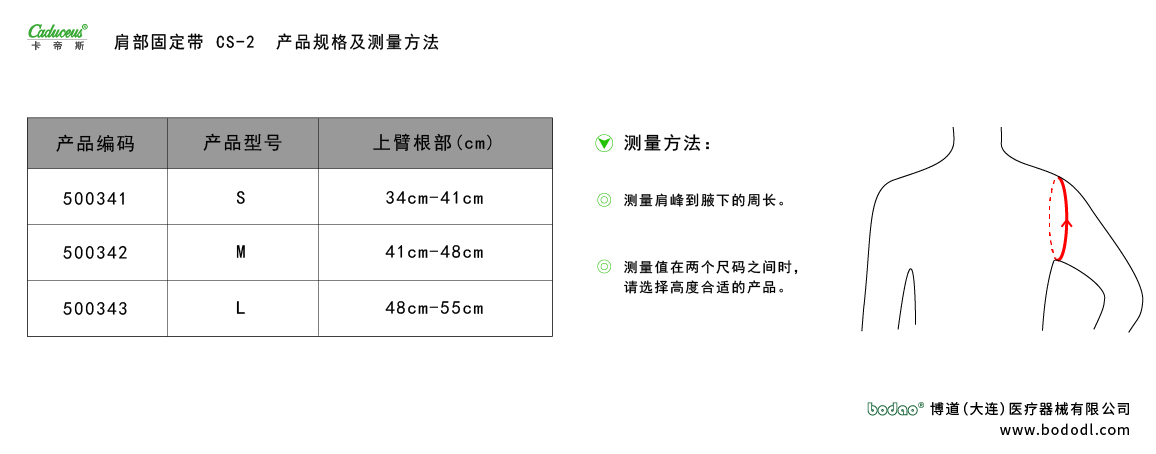 產(chǎn)品尺碼表