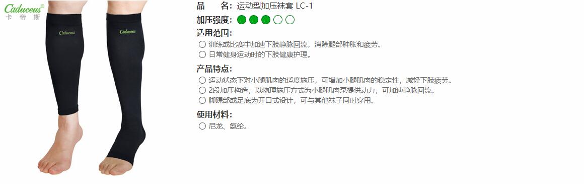 ふくらはぎタイプ　LC