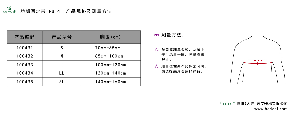 產(chǎn)品尺碼表