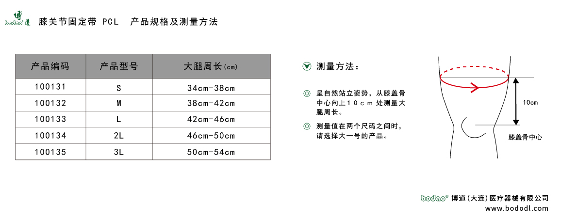 產(chǎn)品尺碼表