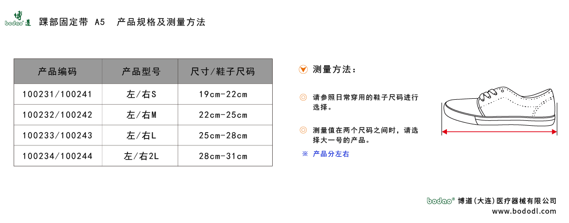 產(chǎn)品尺碼表