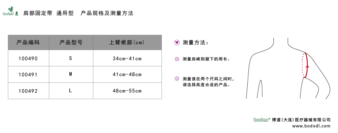 產(chǎn)品尺碼表