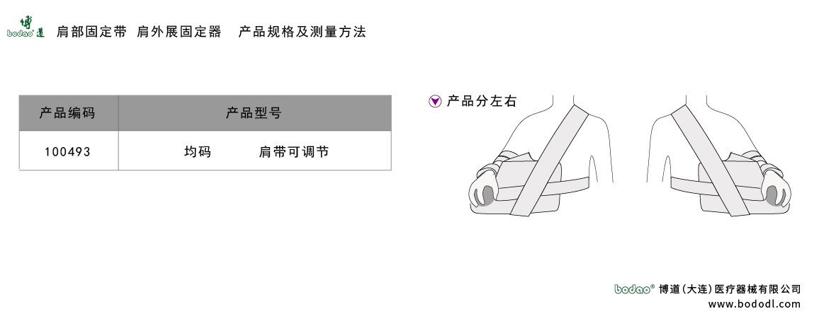 產(chǎn)品尺碼表