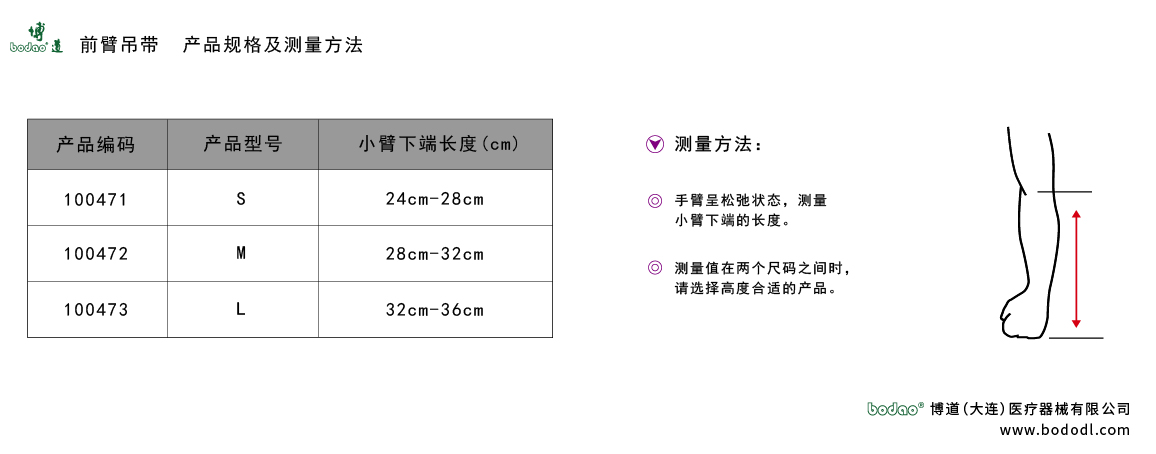 產(chǎn)品尺碼表