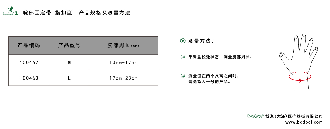 產(chǎn)品尺碼表