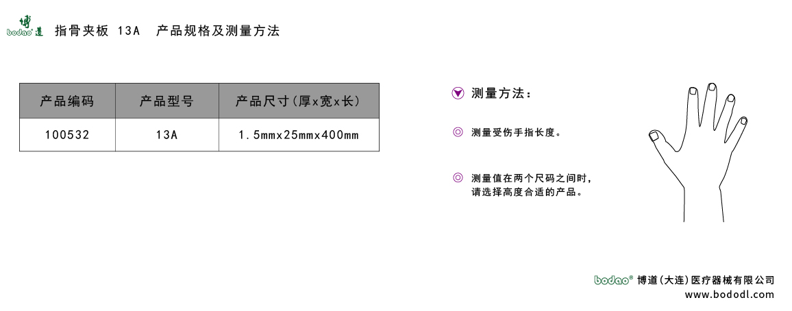產(chǎn)品尺碼表