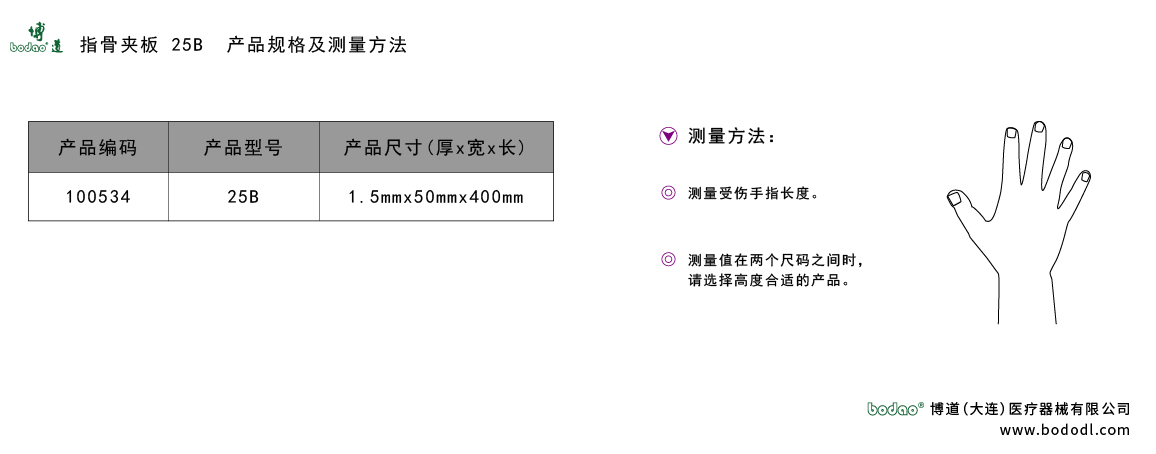 產(chǎn)品尺碼表