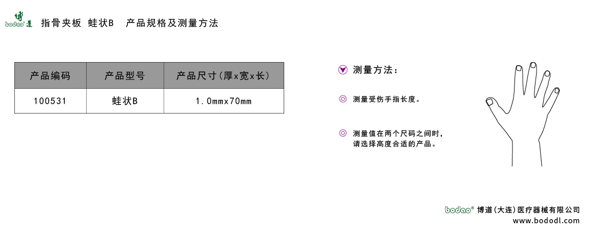 產(chǎn)品尺碼表